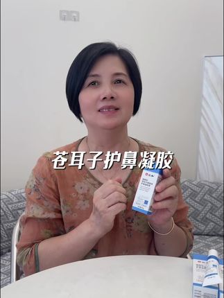 这个仁和护鼻凝胶膏,十几种植物萃取用着放心,塗上去冰凉清爽好舒服真的很管用,需要的朋友一定要试试#护鼻膏推荐 #转季必备