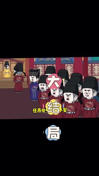 穿越大明我教太子治天下后续结局 我教太子治天下沈万三进宫后续
布青穿越大明成五品科举考官
穿越大明我教太子治天下第二季
大明骂八股怼老朱你不要命了
我教太子治天下第二季
短剧《穿越古代我摊牌了》李臻
我教太子治天下第二季有多少集
穿越大明修改科举试题
布青在嘉靖朝暴露身份怒斥群臣
我在大明那些年
穿越大明成为科举考官
穿越大明我教太子治天下小说
穿越大明五品主考官
我教太子治天下小说
我教太子治天下
太子治天下沈万三进宫剧情解析
穿越大明我教太子研制痘苗
穿越大明我教太子治疗天花
穿越大明我替老朱掌管大明
大明我教朱元璋当皇帝沙雕动画
穿越大明我主修洪武大典
穿越大明我帮朱棣称霸全球
大明我教朱元璋做皇帝沙雕动画
穿越大明修改科举试题的小说
大明仙师我赐皇明五百年沙雕动画
穿越大明我教太子
穿越大明我教太子治天下
穿越大明给太子当老师
穿越大明100个替身小说
穿越大明我为大明续命300年小说
穿越大明和朱标当狱友
穿越大明金丹道士
穿越大明进入工业时代
穿越大明最后一个太子
穿越大明娶永安郡主小说
穿越大明教侄子治国我成了皇叔
穿越大明我用上辈子学来的医学
穿越大明我为崇祯续命300年
穿越大明朱允熥要太子之位
穿越大明我用现代科技打爆全球
穿越大明我为大明续命500年
穿越大明我用古琴为马皇后治病
布青在嘉靖朝暴露身份大吼
布青
穿越大明我用100条命
穿越大明我为大明续命300年
穿越大明赐我先斩后奏特权
穿越大明我教太子治天下 第二季
#穿越大明我教太子治天下 #穿越大明我教太子治天下短剧 #穿越大明我教太子治天下后续 #好剧推荐 #短剧追到爽