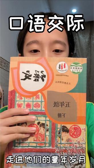 #五年级下册学生
走进他们的童年岁月
好好学习,天天向上!