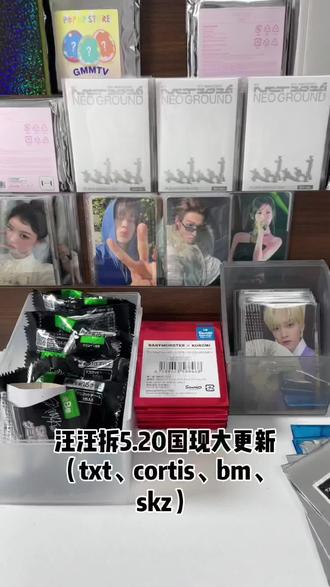 汪汪拆又迎来大更新啦,babymonster、cortis、txt、skz都有新东西咯#kpop #拆卡日常 #cortis #txt #babymonster