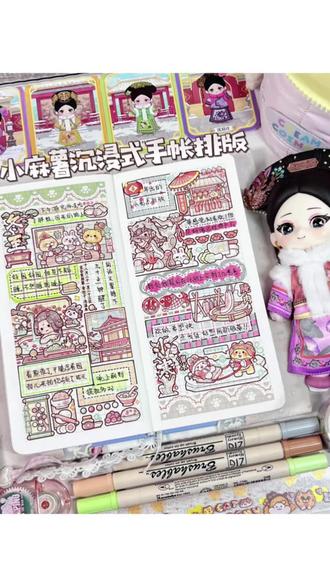 ❄️小麻薯二十四节气排版 | 甄嬛传冬日毛绒✨ 🌷欢迎进入小王的手帐频道
🌷周五好!大家放寒假没有?
#手帐 #手帐排版 #手工 #手工diy #手帐er手帐日常