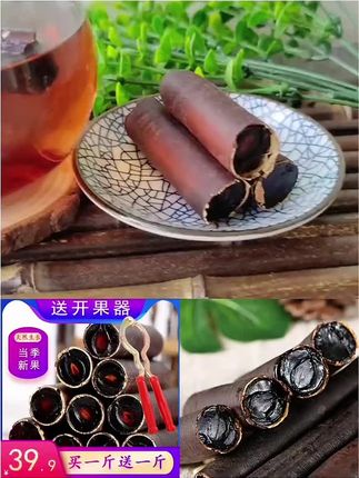 乐钦腊肠果一斤送一斤#好物推荐🔥 #腊肠果 #纯天然无添加 #健康饮品 #爆款热卖中 @抖音小助手