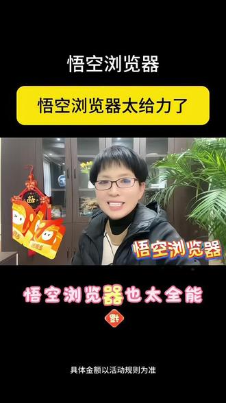 无缝浏览器 轻松搞定各种挑战 #悟空浏览器#追剧神器#短剧推荐#短剧