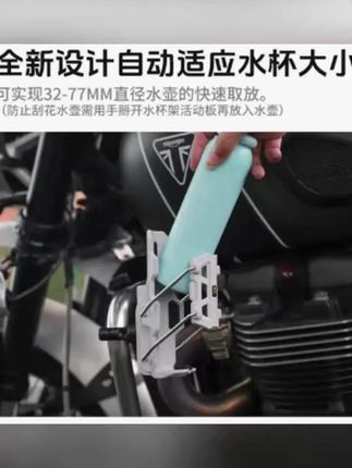 #SMNU/十玛隼鸷S自适应水杯架摩托车踏板车通用摩旅装备水壶支架#水杯架 #摩托车水杯架 #水杯架子