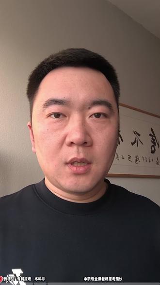 今后非师范生再想考教师资格证,允许考哪个学段?#新教师法 #教师资格证新规 #非师范专业考教资