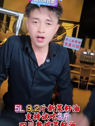 三斤菜籽榨一斤油,炒菜先炒熟再压榨,吃过的朋友都说很香,如今大城市很难吃到了#家乡的味道 #菜籽油 #菜油