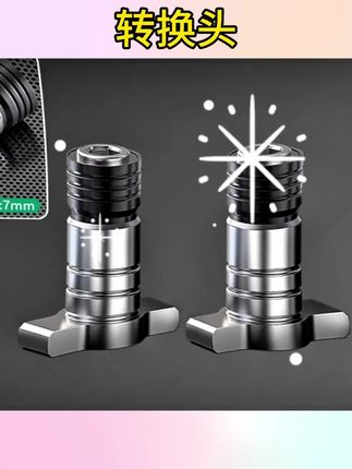 #电动扳手转换器 #电动扳手转换头器 #实用工具配件 电动扳手转换头器两用四方轴改装批头钻头多用转接多功能配件#转换头 #工具配件