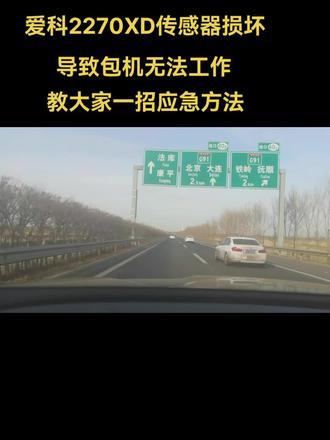 爱科2270XD打包机打捆机线路故障导致包机无法正常工作#麦赛福格森拖拉机 #爱科2270xd #爱科2270打包机