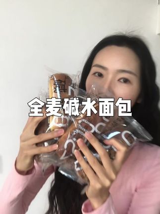 满满的原麦香味越嚼越香!🤩管理期当个代餐太合适啦!🥳#平价好物 #吃货 #超便宜超划算 #好吃到停不下来 #零食