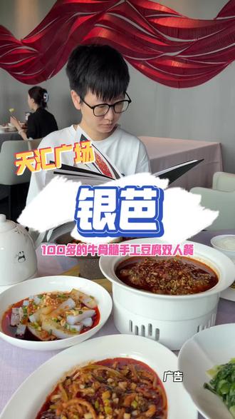 广州igc银芭上了一个79抵100代金券,刷到先囤,不用随时退#川菜 #广州美食 #附近美食 #氛围感餐厅 #必吃榜