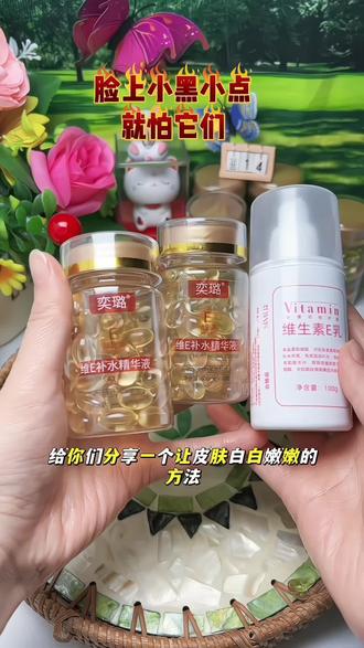 维生素E你用对了吗?我每晚都会用,尤其皮肤斑斑点点、干燥 粗糙 暗黄没有光泽,肤色不均匀的姐妹一定要试试,真的很管用#维生素e正确用法 #提亮肤色改善暗沉 #以油养肤 #护肤小妙招分享 #不做黄脸婆
