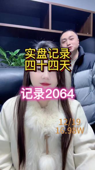 第三天,再创单日记录#股票 #实盘记录 #海南海药 #每日分享