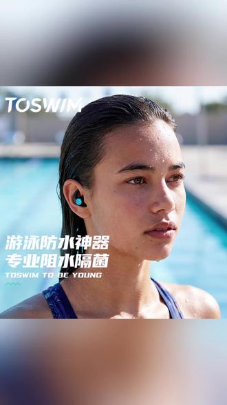 防水耳塞 游泳更安静,防水又安心! #游泳必备 #防水神器 #夏日好物 #游泳装备 #舒适体验