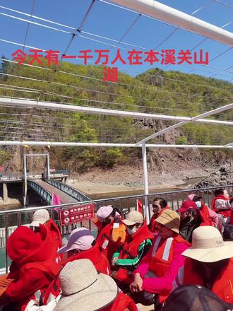 #本溪观山湖 排队嗷嗷排队。好几个小时。想着错峰出行。没排的累死。