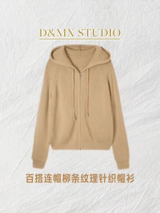 连帽插肩袖的设计,慵懒休闲又不失时尚感。穿上它轻松驾驭各种场合。#高个子女生 #高个子穿搭 #时髦精的ootd #帽衫 #秋季新款 @那么娜高个子穿搭