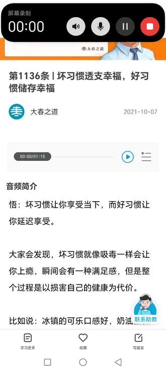 为什么坏习惯让您享受当下,而好习惯让您延迟享受???