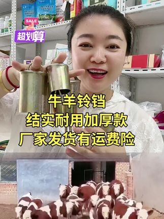 #牛羊铃铛 #牛羊铃铛声 #放牧 #放牧牛羊铃铛 #养殖牛羊