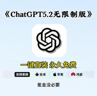 chatgpt5.2 12月12日最新版本安卓iOS安装教程来啦《起风宝库》#gpt #gpt5 #gpt手机版 #chatgpt手机版 #软件分享