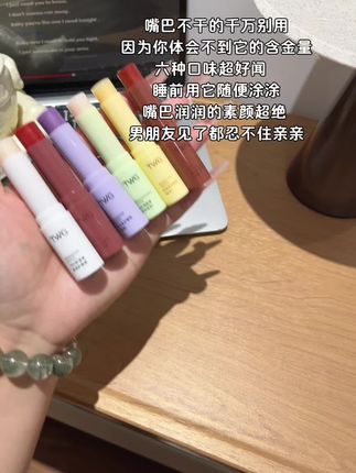 天呐!仙女们冬天就别再撕嘴皮子啦!TWG家这款#润唇膏 真的好好用,很滋润一点也不会油腻,关键现在价格超划算#平价彩妆 #美妆 #润唇膏推荐