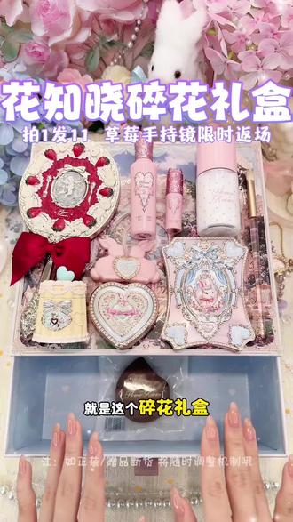 浪漫的从来不是礼物!而是你知道我的喜好~珍惜我的少女心!认真为我挑选花知晓的用心!#花知晓 #花知晓礼盒 #送女生礼物 #少女心好物 #仪式感
