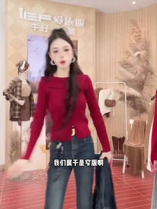 IEF/爱依服2025新款秋季时尚百搭复古牛仔喇叭裤#爱依服 #时尚穿搭 #复古牛仔裤 #喇叭裤 #显高显瘦显腿长