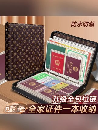 A4拉链证件收纳包卡包文件户口本疫苗本出生证明护照驾驶证活页册#收纳活页 #收纳包包 #好物推荐 #家居收纳#卡包