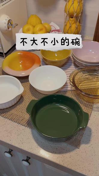 厨房里那些不大不小的碗 #颜值高的餐具 #我会买一堆漂亮的餐具 #治愈系碗