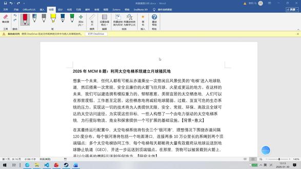 强烈推荐!2026数学建模美赛B题完整版思路解析 模型建立 运行代码 参考答案等!#美赛 #美赛建模 #美赛数学建模 #数学建模老哥 #美赛思路