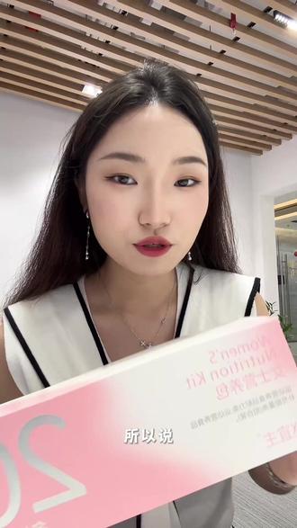 不爱吃蔬菜水果的来看点多维营养吧 #胶原蛋白#谷胱甘肽#营养包#赵宜主#打工人好物