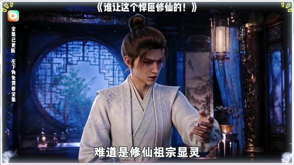 《谁让这个悍匪修仙的!》#谁让这个悍匪修仙的后续 #BGM混剪