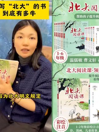 如果孩子阅读写作不好 可以用北大阅读课 边阅读边思考 养成良好的阅读习惯 拓宽阅读面 提升阅读理解力 人教版不是每本书都可以叫北大阅读课#北大 #北大阅读课 #小学语文 #暑假充电计划 #教辅推荐
