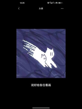 下次打算通关空洞骑士看一个结局٩(๛ ˘ ³˘)۶♥
茶杯头是真难QAQ
下次茶杯头还是和兄弟一起玩拍
要被气死的不能只有我一个˃ 𖥦 ˂
#手绘画