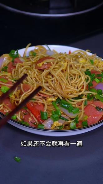 凉面的花样做法之炒面篇#炒面 #炒凉面 #炒面教程 #面条