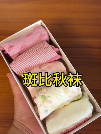 入秋后,天气说凉就凉,孩子的秋袜也要提前准备啦!#中筒袜儿童 #儿童袜子 #斑比童袜