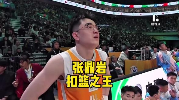 有人问,扣篮的意义是什么?
张鼎岩告诉你,是热爱可抵岁月漫长。
没有光环,没有退路,只有一颗想飞的心。
飞跃人群,越过质疑,每一次起跳都全力以赴。
三扣全满,完美夺冠,他把平凡的热爱,扣成了传奇。
致敬每一个不放弃的普通人。
#张鼎岩全明星扣篮大赛冠军#cba全明星周末 #张鼎岩 #原创#控气球德叔