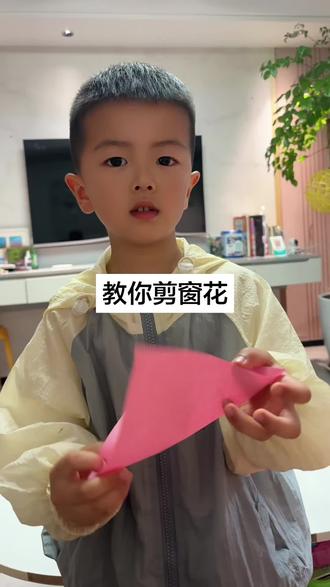 小孩哥教你剪窗花 正方型纸,跟着试试