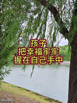 把幸福感牢牢握在自己手中#父爱如山#情感共鸣 #老人言受益一生 #智慧人生
