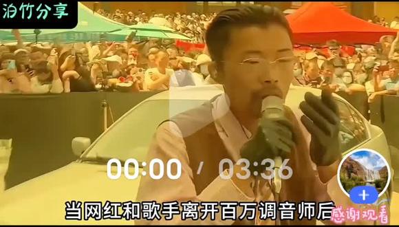 百万调音师,功不可没