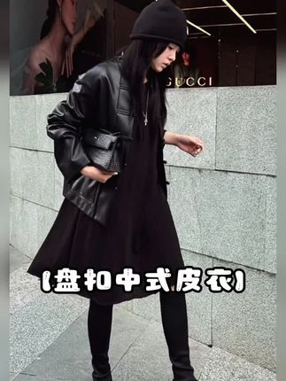 小众高定盘扣中式皮衣,极简大气上档次,穿了不想脱下 #美出高级感 #ootd穿搭 #皮衣 #微胖女生 #显瘦穿搭