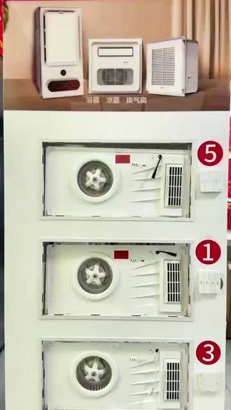 2026浴霸选购指南:租房/自装必看!满满干货 #公牛Y23浴霸 #浴霸 #风暖浴霸 #公牛浴霸旗舰店 #热点