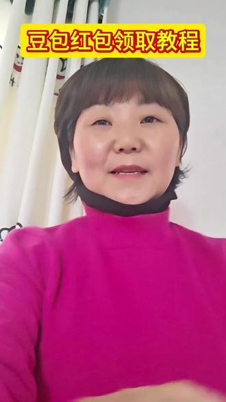 豆包红包🧧抢红包详细攻略豆包红包领取教程来了!还没有领取的宝子们赶紧去领,时间可不多了我不允许还有人不会领!#豆包 #人类对豆包的开发不足百分之一 #豆包红包领取教程