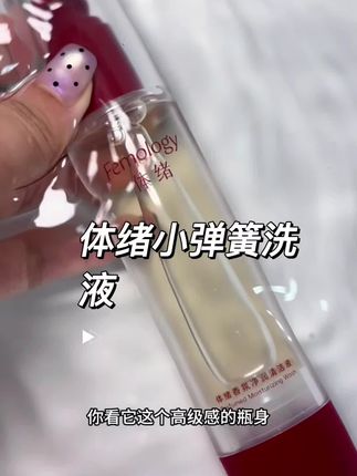 恋爱中的姐妹都去给我用,狠狠迷死对象#女生必备 #体绪 #暧昧期必备