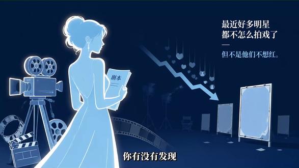 为什么明星不拍戏了?因为资本游戏比演戏更赚钱 #资本运作 #财富思维 #商业真相 #普通人搞钱 #认知提升