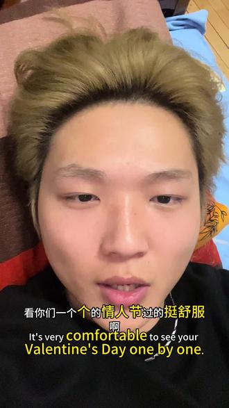 还有些小游戏不能发出来,可以私信我,我告诉你怎么玩#谈恋爱 #日常唠嗑#情人节