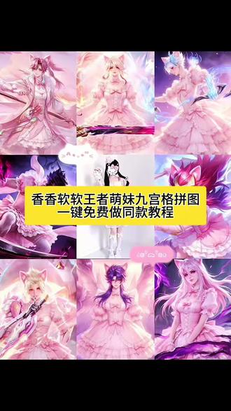 香香软软的王者指令一键免费制作教程 王者对抗萌妹指令香香软软的王者指令ai 王者对抗萌妹 香香软软的王者荣耀 王者萌妹脸型指令 香香软软的白起 香香软软的白起指令 香香软软的花木兰 香香软软的鲁班 香香软软的公孙离香香软软的白起原视频 香香软软的百里守约 香香软软的ai 香香软软的李白 王者荣耀李白粉色头像 香香软软的马超 香香软软的日语 软软李白 香香软软的 香香软软李白 香香软软的司马懿 萌妹照片九宫格图片
萌妹照片九宫格 萌妹照片卡通 萌妹照片全身照
萌妹照片模板 萌妹照片 萌妹照片拼图
萌妹九宫格 萌妹子九宫格拼图 萌妹照片背影
萌妹九宫格图片大全#萌妹
萌妹九宫格手机壁纸 萌妹九宫格可爱图片
萌妹九宫格高清手机屏保 萌妹照片九宫格
#萌妹九宫格高清图片 王者萌妹 王者英雄海报
王者背景图 王者修图 王者英雄图片 王者情侣海报
王者海报 王者九宮格 王者 王者截图 王者萌妹九宫格
王者荣耀九宫格拼图 王者九宫格拼图
萌妹子九宫格拼图 王者专属九宫格拼图
王者萌妹子高清素材九宫格 王者九宫格朋友圈
王者萌妹主页展示模板 萌妹九宫格
王者萌妹主页布局 王者英雄萌图指令
王者英雄萌头像 王者英雄萌图李信
王者英雄萌图ai指令 #王者萌妹九宫格拼图
王者英雄萌图ai 王者英雄萌化版
王者英雄萌图孙策 王者英雄萌图 王者英雄萌图西施 王者英雄萌图九宫格
王者荣耀九宫格拼图
王者英雄 cos九宫格拼图
王者人物九宫格拼图
王者英雄九宫格
王者英雄萌图
王者顶级九宫格拼图正版
王者荣耀图案的九宫格玩具拼图
王者九宫格拼图成品
王者专属九宫格拼图
#王者九宫格拼图#剪映
