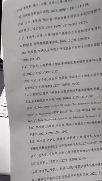 3月份要交初稿的同学,不建议用豆包直接写初稿,会出现假文献#论文写作工具 #毕业论文 #论文写作 #写论文 #初稿