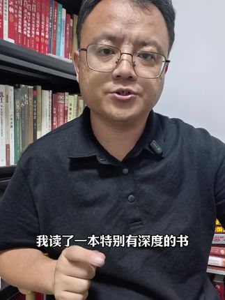 我说一说我读这本书的感悟 #读书分享