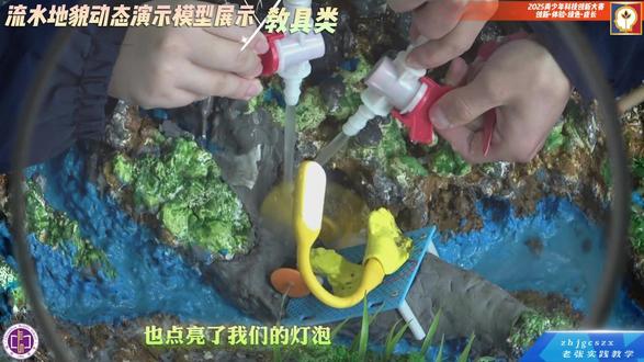 流水地貌动态演示模型展示讲解 本模型基于地理要素整体性原理,模拟“流速-泥沙-地貌”的联动机制,采用塑料箱、泡沫板、防水涂料等生活材料搭建模型,箱体四周粘贴相关知识框图,搭配微型水泵实现动态水循环,完美呈现上游V型谷瀑布→中游U型谷河曲→下游河漫滩三角洲的全流域地貌形态时空演变规律。配套实验指导手册,科学精准助力实践教学、科普教育真实高效。.通过控制流量、河沙、坡度等变量,直观呈现流水搬运的分选规律,通过水泵冲水冲沙观察泡沫球、小旗子、河沙等运动直观呈现地貌演变过程,将抽象的“侵蚀-搬运-沉积”过程转化为可感知的动态现象,兼顾教学实用性与创新延展性。让师生足不出户,体验自然流水之神奇,感悟科学探索的无穷魅力!#老张实践教学 #地理实验 #地理教具制作教程 #抖音热点记忆2025