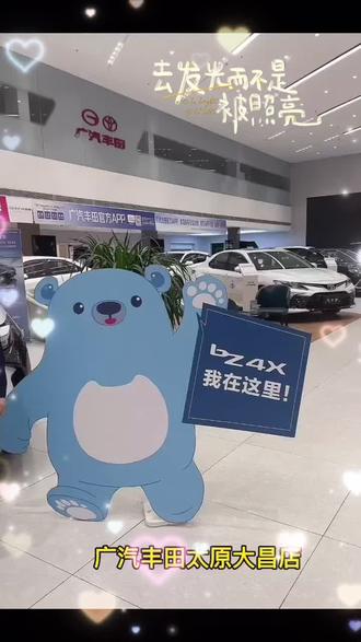 bZ服务权益有哪些?之基础保养篇#广汽丰田 #bZ创作赢#每天一个用车知识 #广汽丰田bz4x