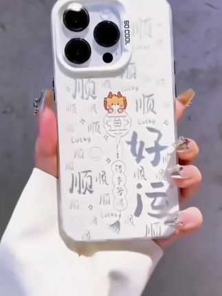 #分不清在炫耀iPhone17还是手机壳 一帆风顺,好运天成#这个手机壳真的长在我心巴上了 赶紧@ 你朋友 #是时候安排一下了#手机壳 #超便宜超划算